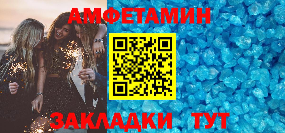 АМФ  Вход с VPN  Сунжа  АМФЕТАМИН 98% 