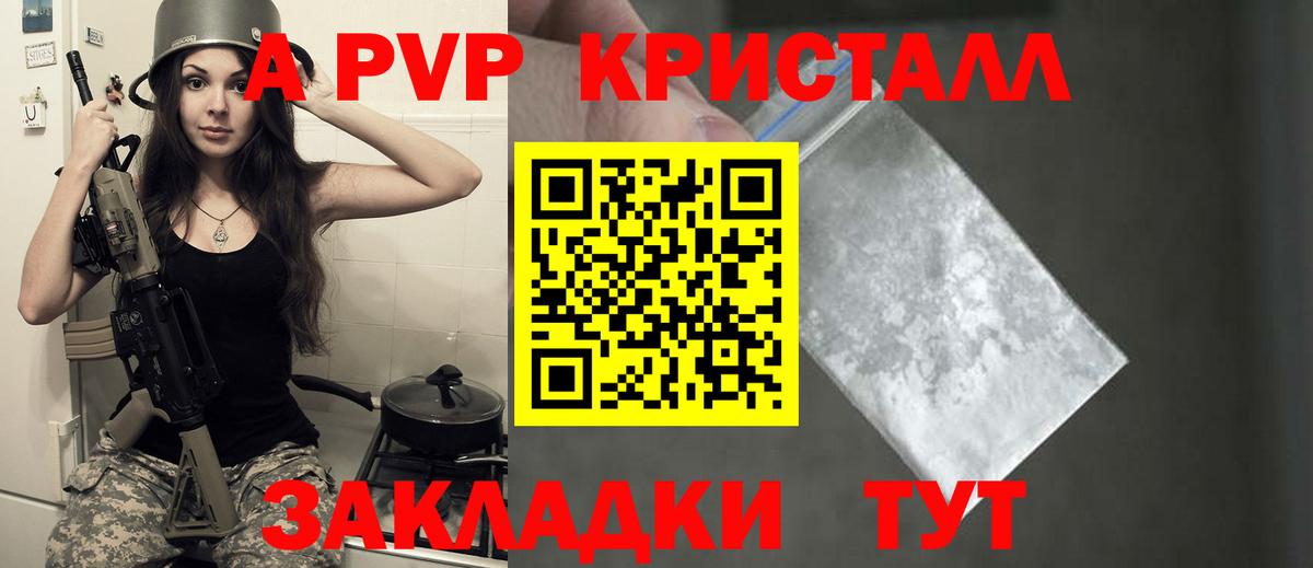 Сунжа  А ПВП кристаллы  Alpha-PVP СК КРИС  А ПВП СК  Вход с VPN 
