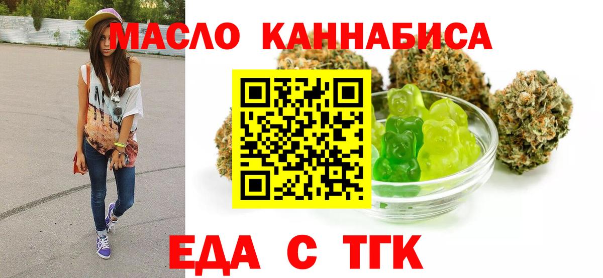 Сунжа  Печенье с ТГК марихуана  Вход с VPN 
