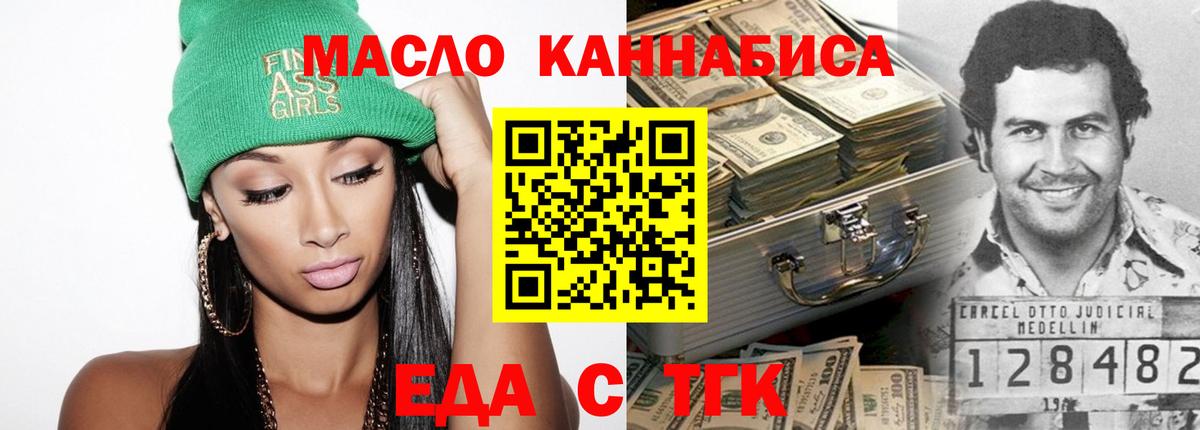 Cannafood конопля Сунжа