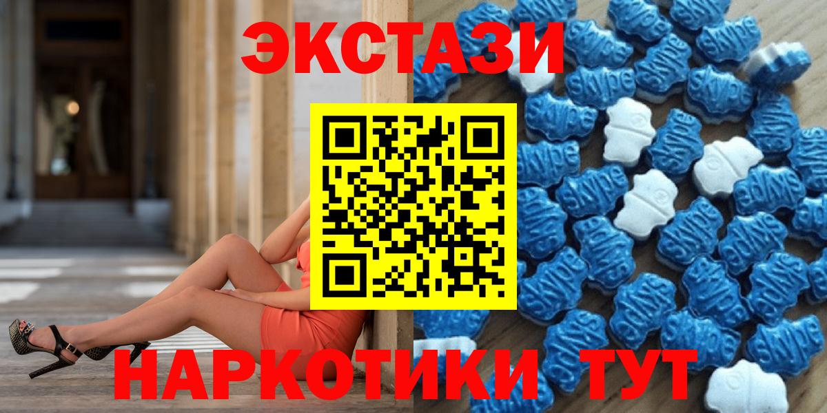 ЭКСТАЗИ  купить  цена  Вход с VPN  Сунжа  это наркотические препараты  Ecstasy VHQ 