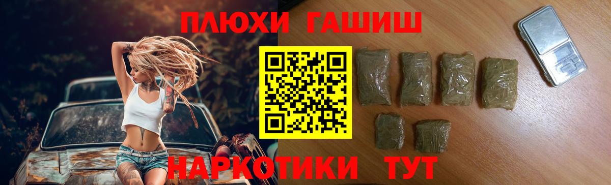 ГАШИШ  Вход с VPN  Сунжа  Гашиш хэш  ГАШ VHQ 