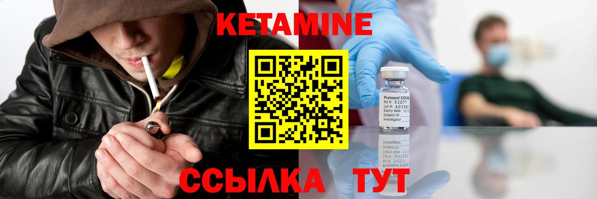 КЕТАМИН VHQ  Вход с VPN  Кетамин ketamine  Сунжа 