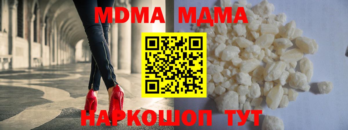 МДМА VHQ  МДМА VHQ  Вход с VPN  Сунжа 