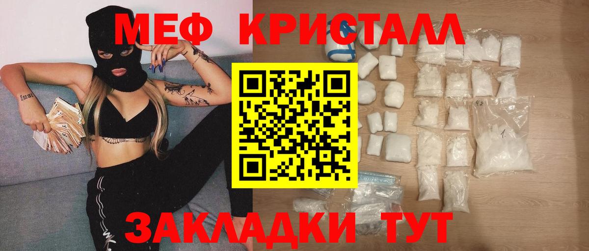 Меф мука  Вход с VPN  Сунжа  Меф  МЯУ-МЯУ мяу мяу 