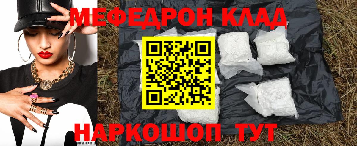 МЕФ кристаллы Сунжа