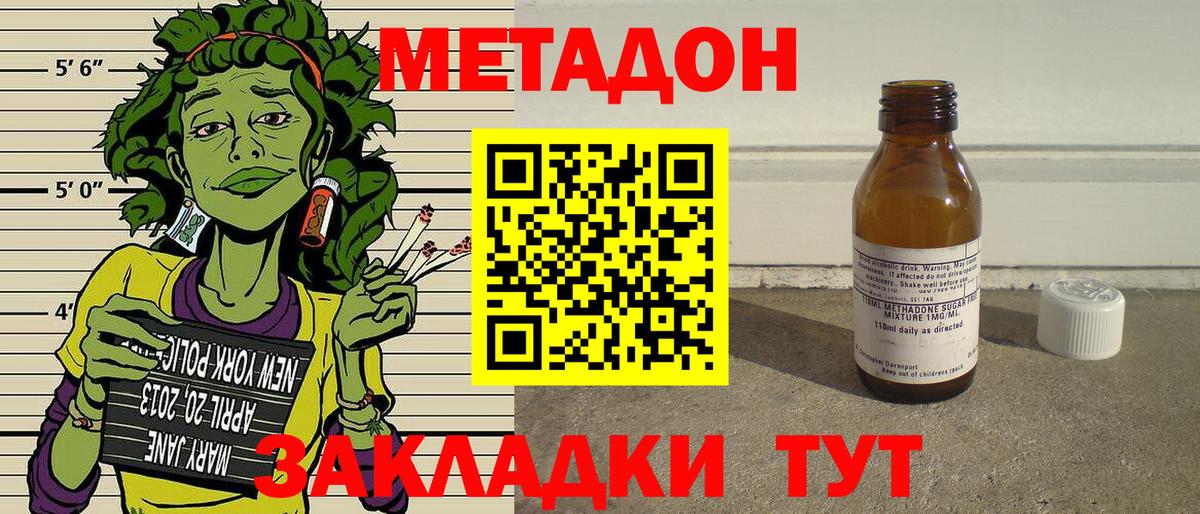 Метадон VHQ  МЕТАДОН мёд  Сунжа  Вход с VPN 