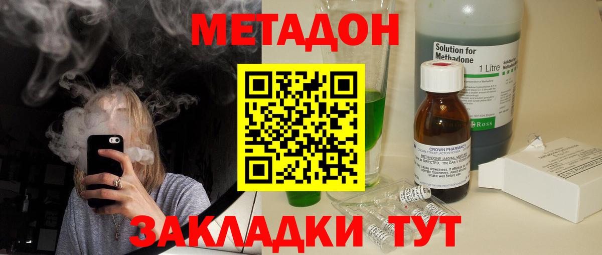 МЕТАДОН белоснежный Сунжа