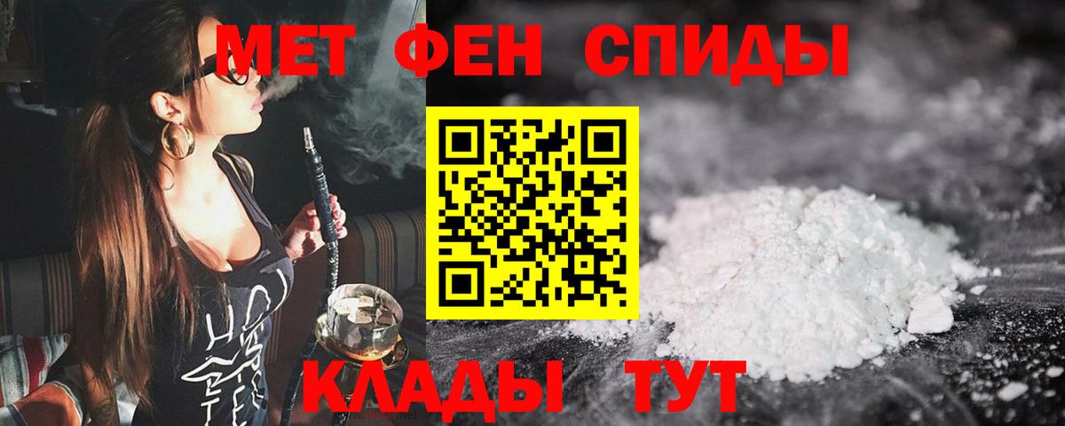 МЕТАМФЕТАМИН Декстрометамфетамин 99.9%  Вход с VPN  Метамфетамин  Сунжа 