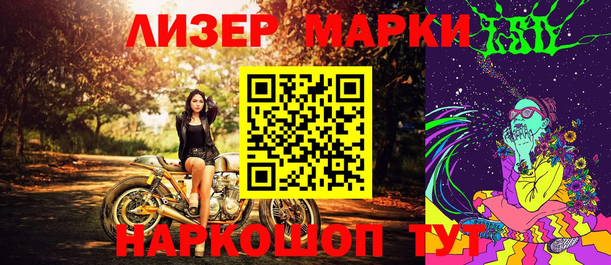 Марки NBOMe 1,5мг  Вход с VPN  Марки NBOMe  Сунжа 