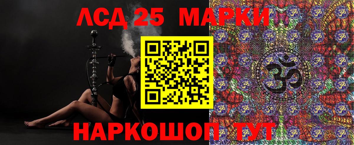 Марки 25I-NBOMe 1,5мг Сунжа