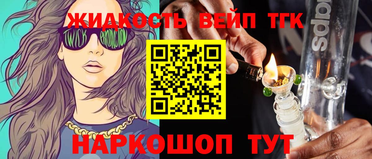 ТГК THC oil Сунжа