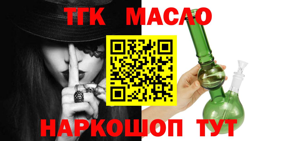 Сунжа  Дистиллят ТГК THC oil  Вход с VPN 